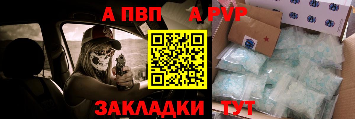 Alpha-PVP Соль Ишим