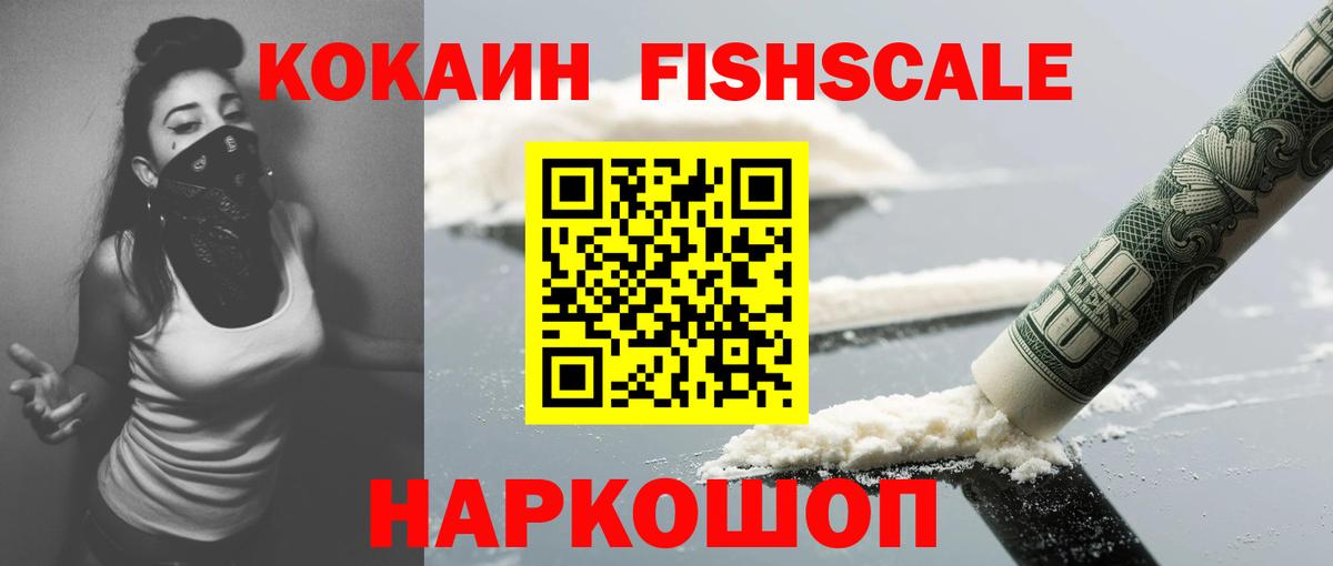 Ишим  COCAIN VHQ  КОКАИН 98%  Cocaine  Вход с VPN 