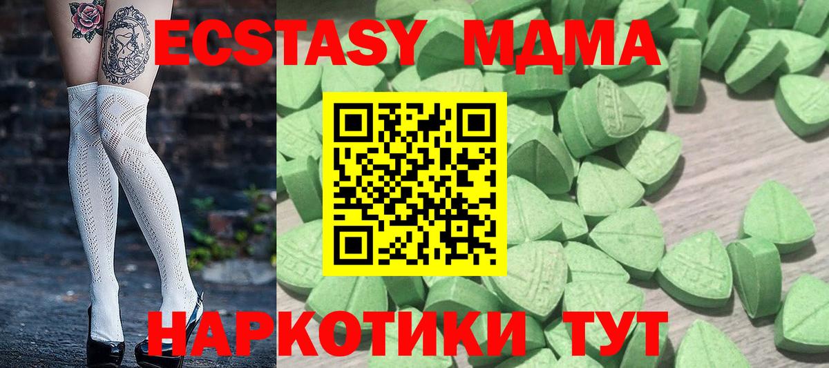 ЭКСТАЗИ DUBAI  Ecstasy  Ишим  Вход с VPN  Ecstasy TESLA 