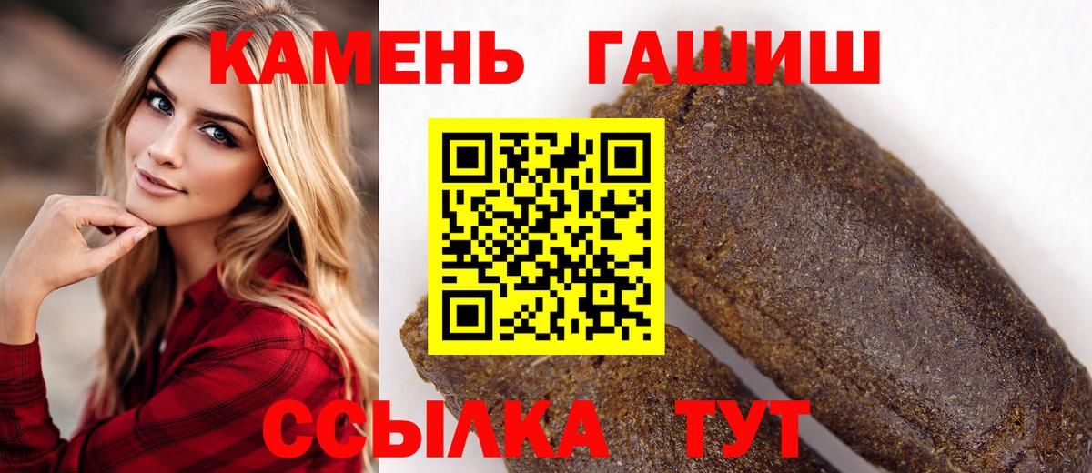 ГАШ хэш Ишим
