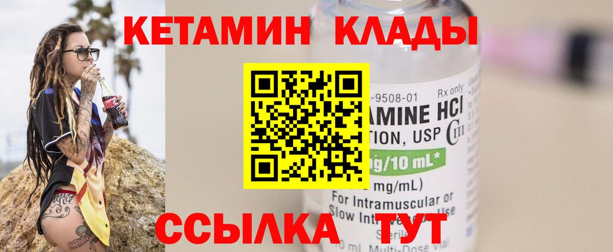 КЕТАМИН VHQ  КЕТАМИН VHQ  Ишим  Вход с VPN 