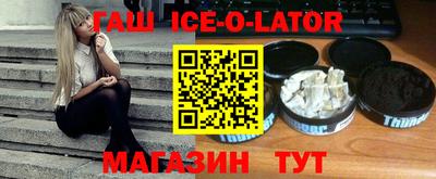 гашишное масло Краснокаменск