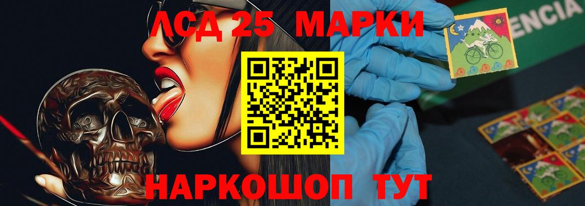 ЛСД экстази  Лсд 25 экстази кислота  Вход с VPN  LSD-25 экстази кислота  Ишим 