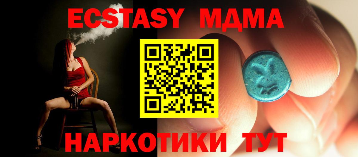 MDMA молли Ишим