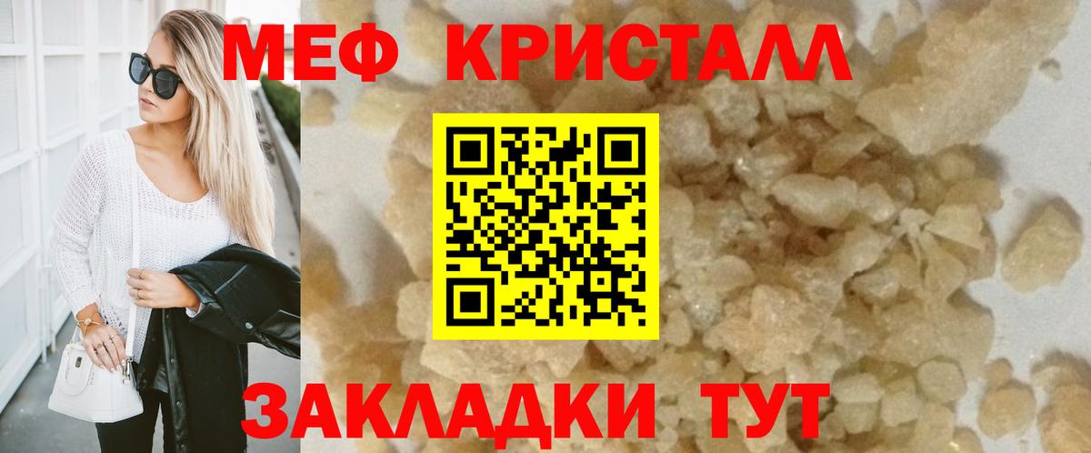 Мефедрон  Ишим