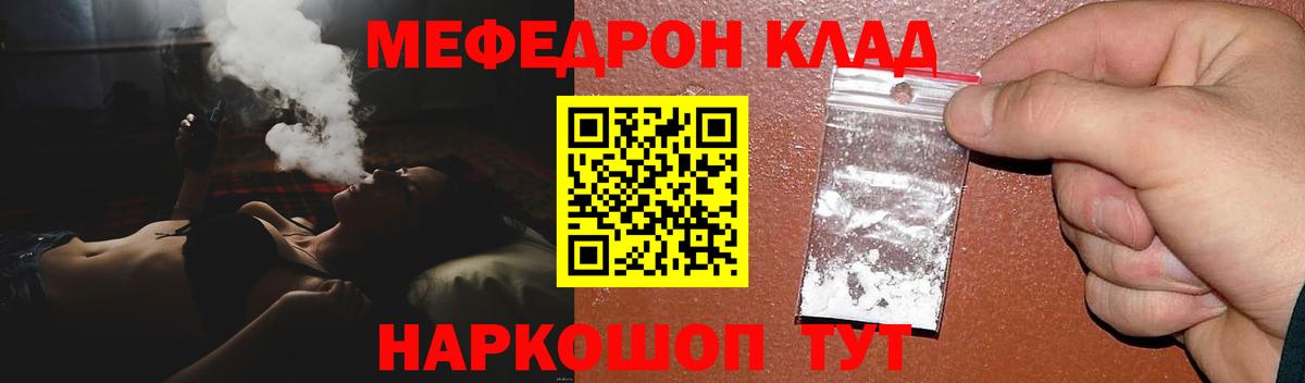 Меф мука  МЕФ  Вход с VPN  хочу наркоту  Меф мяу мяу  Ишим 
